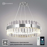 SF 120W R-APP-550x1100-CHROME/CLEAR-220-IP20_Ч