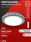 COMFORT LOFT-B 125Вт-ПУ 125W черный